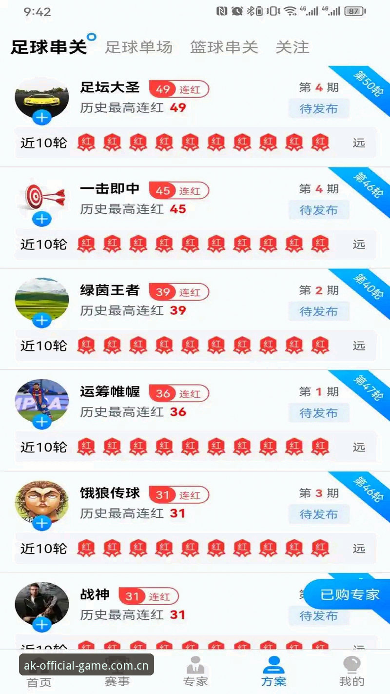 AK体育官方平台注册全面评测：从入口到体验的深度分析