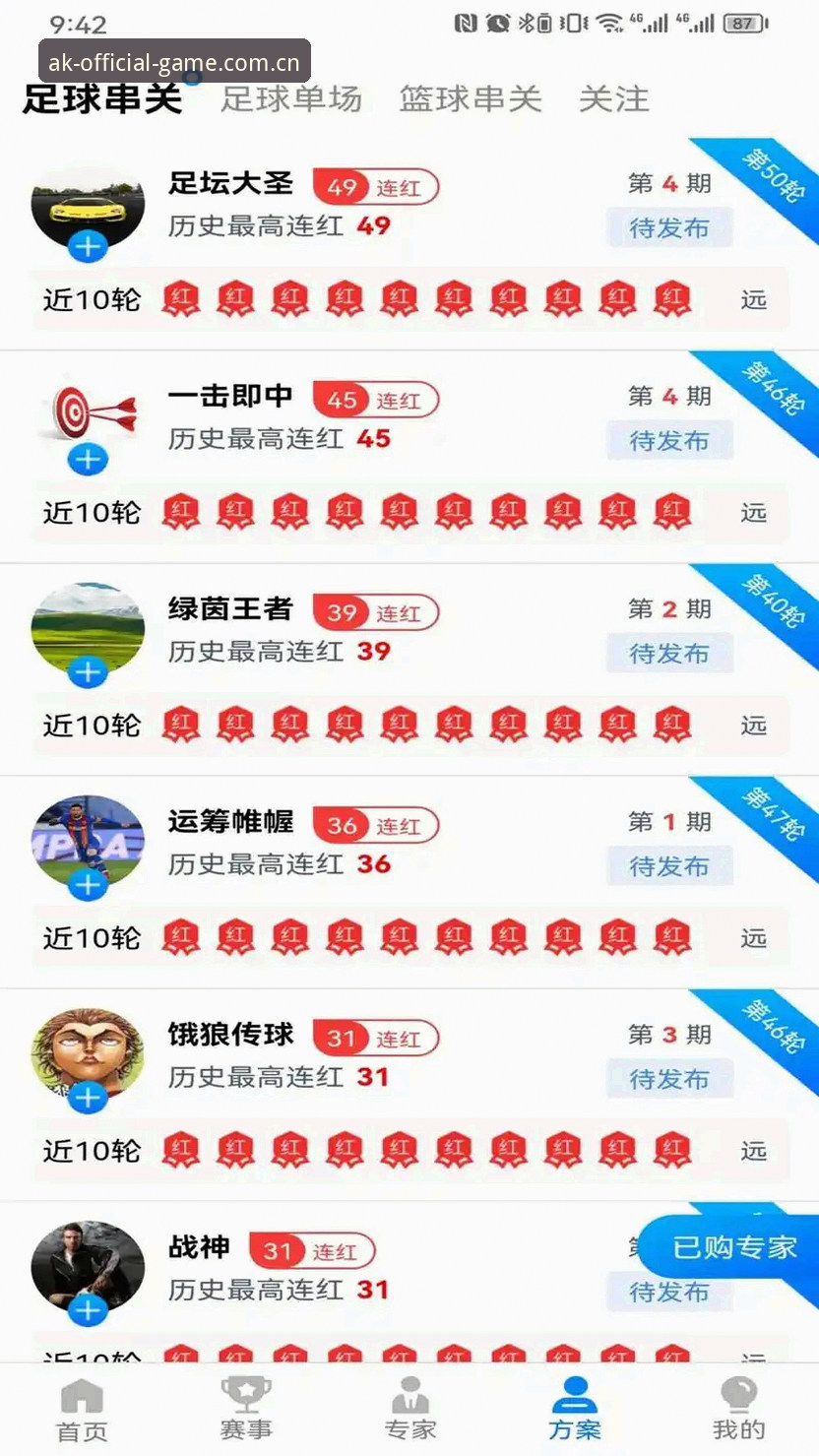 深度揭秘AK体育APP下载背后的真相：新手必看的完整指南与体验分享