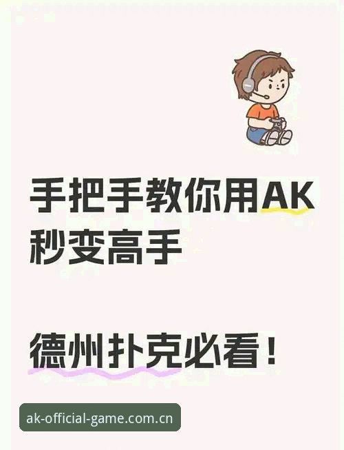 AK体育官方平台APP下载完整指南：从入门到精通的新手教程