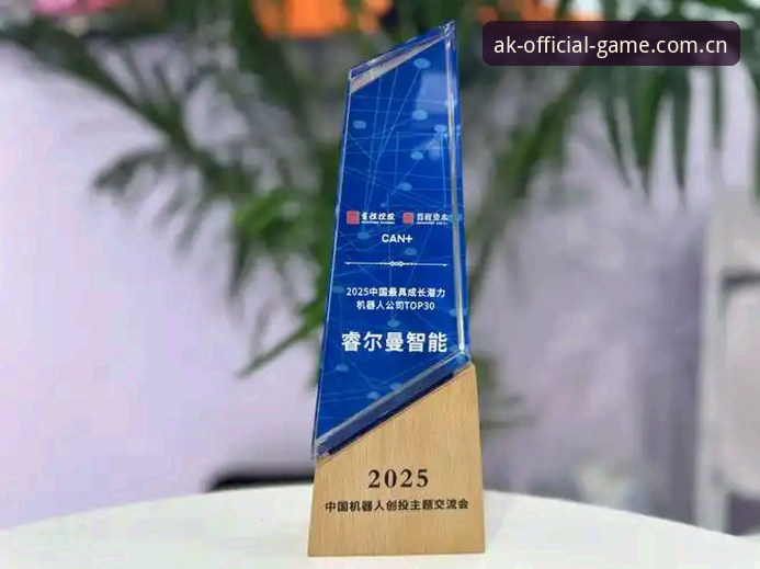 AK体育官方网站功能详解最新动态：2025版全方位升级，打造智能投注新体验