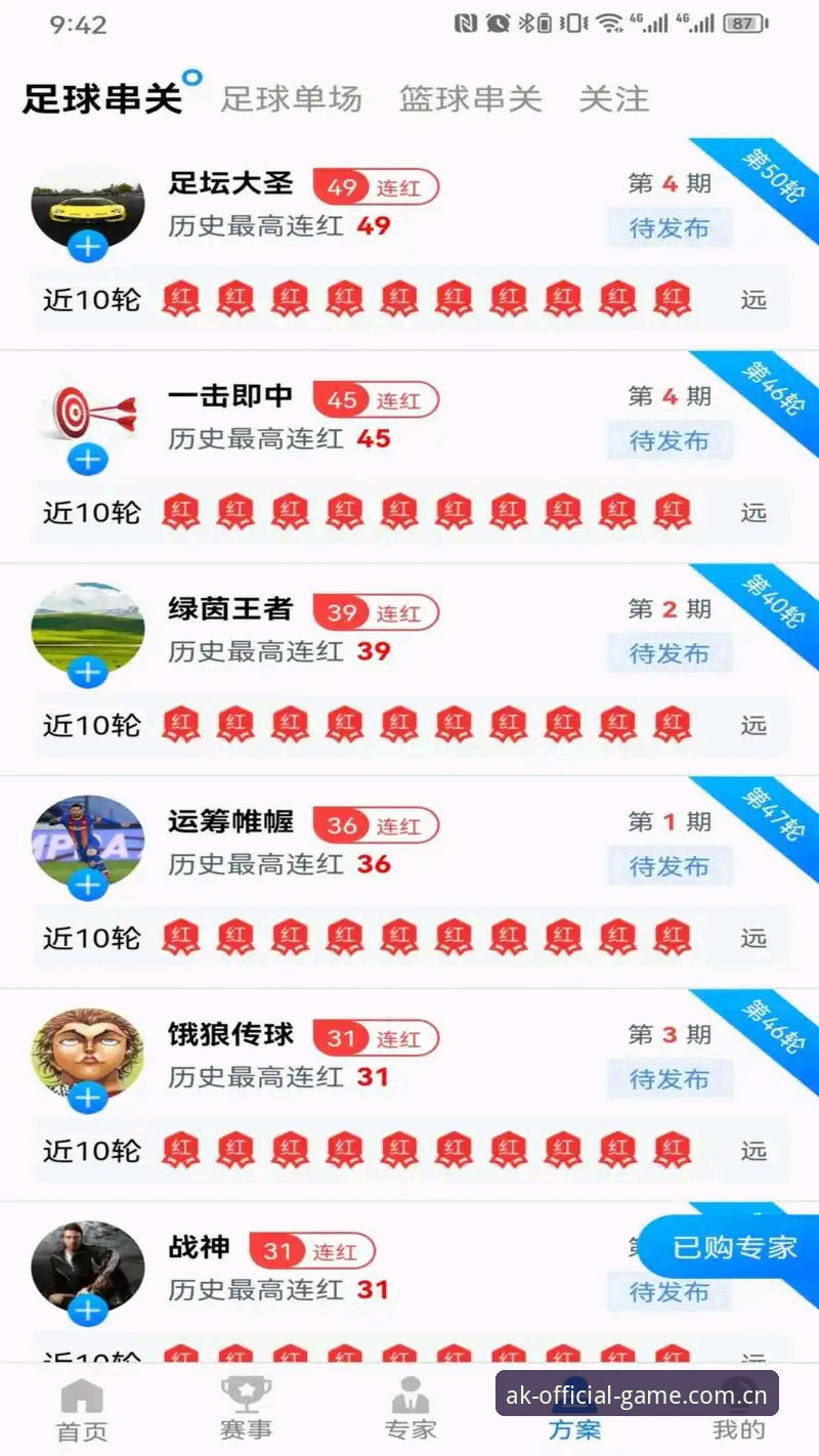 AK体育投注下载 AK体育投注下载体验深度分析:从平台入口到功能实测的全方位解读