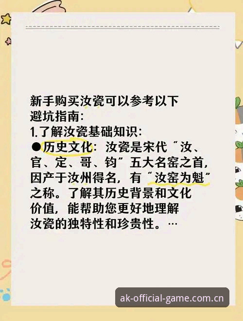 揭秘AK体育官方入口：你不知道的三大隐藏功能与新手避坑指南